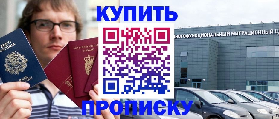 временная регистрация адрес в Беслане