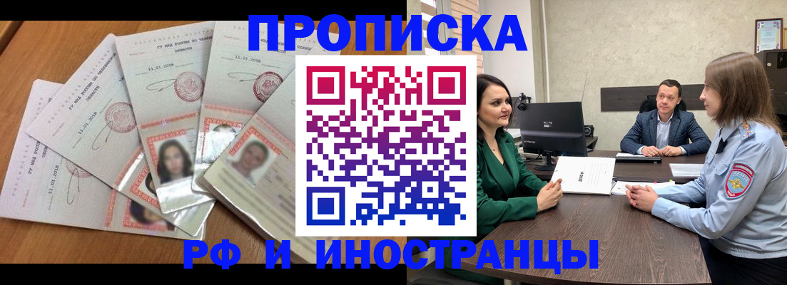 регистрация в Беслане