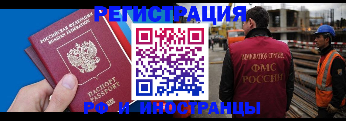 прописка паспорт в Беслане